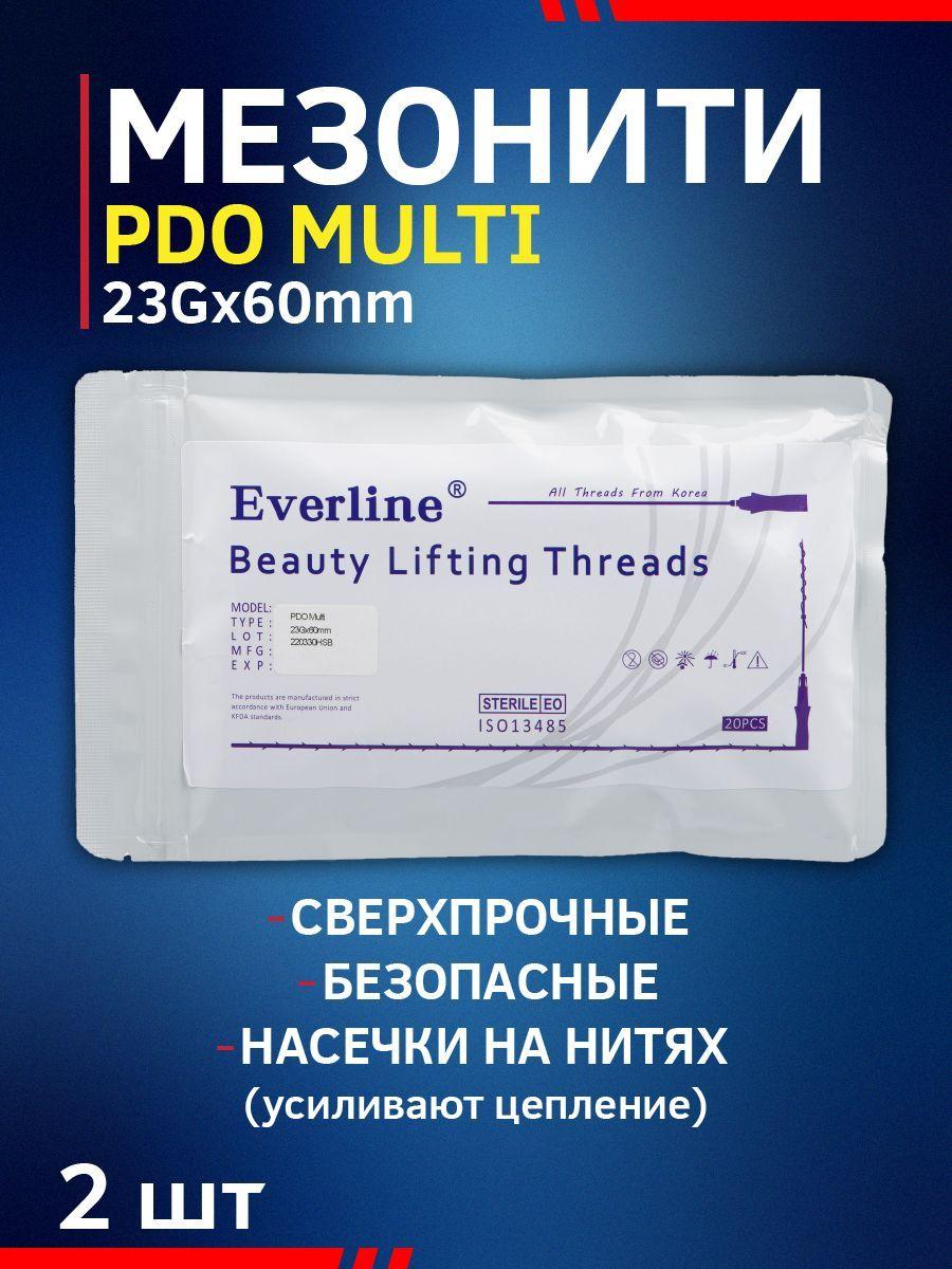 Мезонити для косметологии 2 шт, 23G*60mm PDO multi контурная пластика