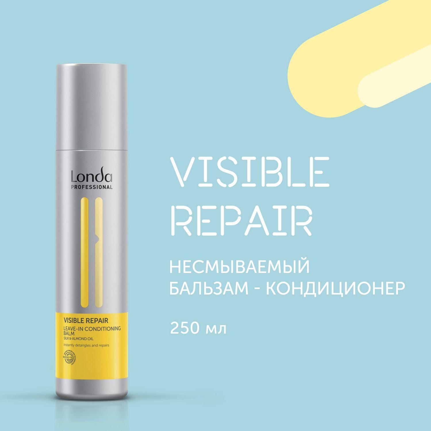 Londa Professional Visible Repair Несмываемый бальзам-кондиционер для поврежденных волос 250мл