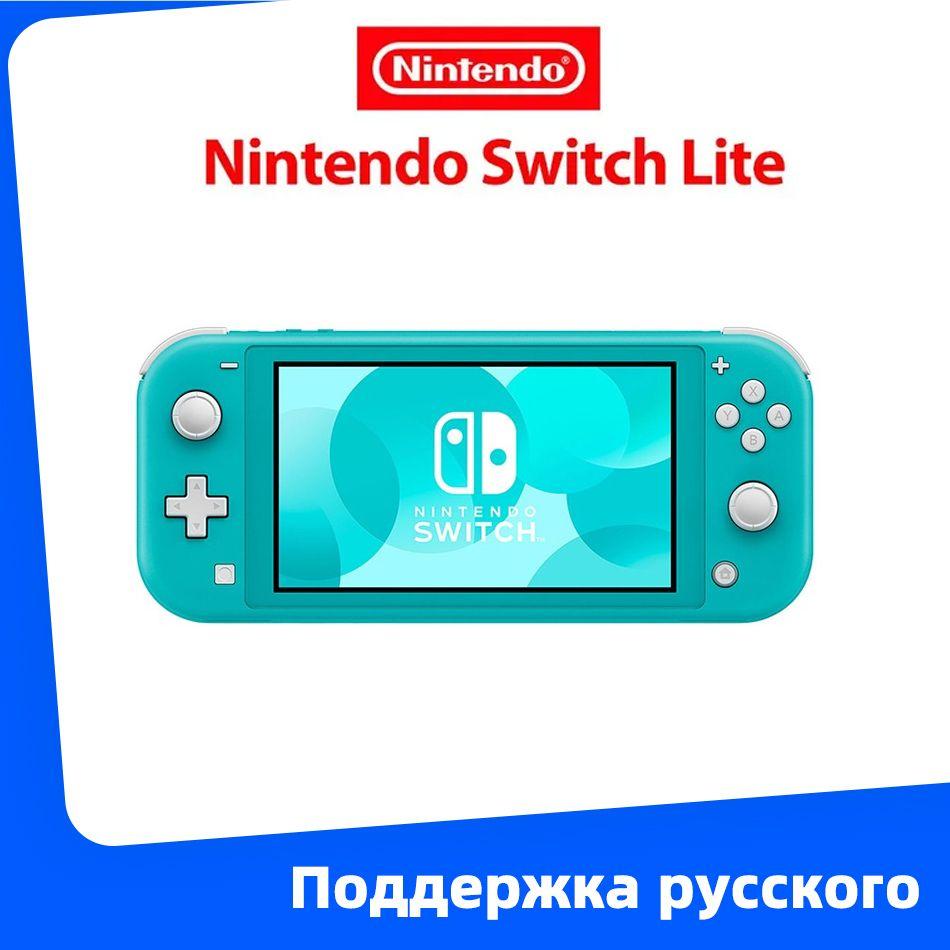 Игровая приставка Nintendo Switch Lite Глобальная версия Поддержка русского Green