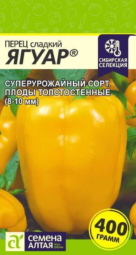 Перец сладкий "Ягуар" семена Алтая для открытого грунта и теплиц, 0,1 гр