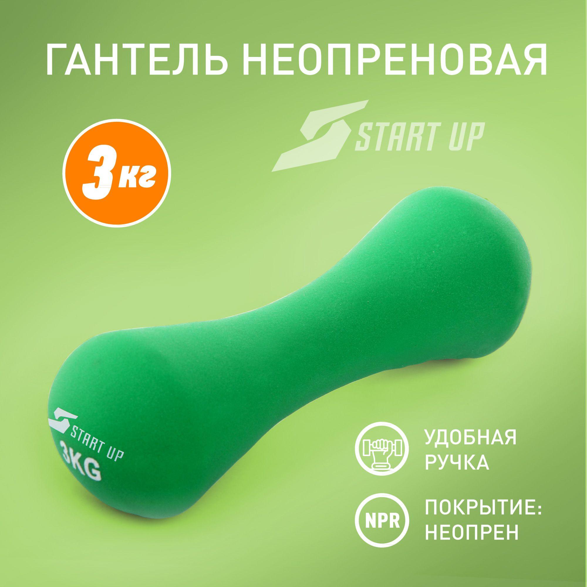 Start Up Гантели, 1 шт. вес 1 шт: 3 кг