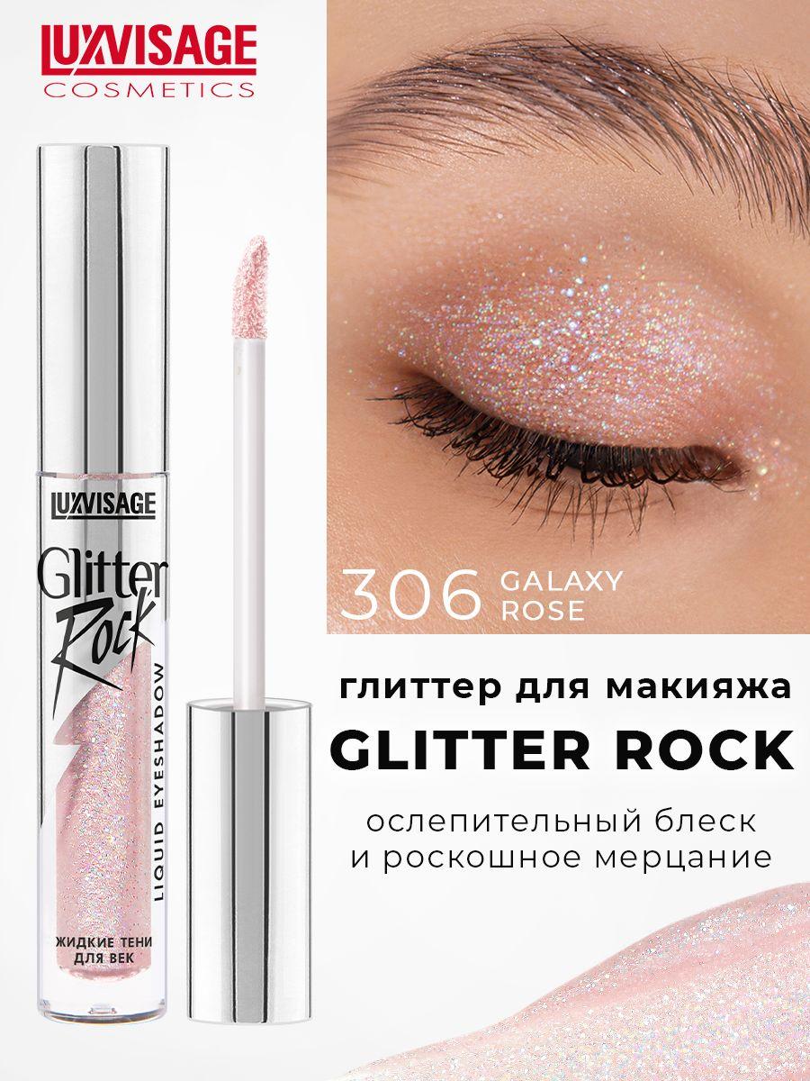 LUXVISAGE Жидкие тени глиттер для макияжа глаз Glitter Rock тон 306 GALAXY ROSE