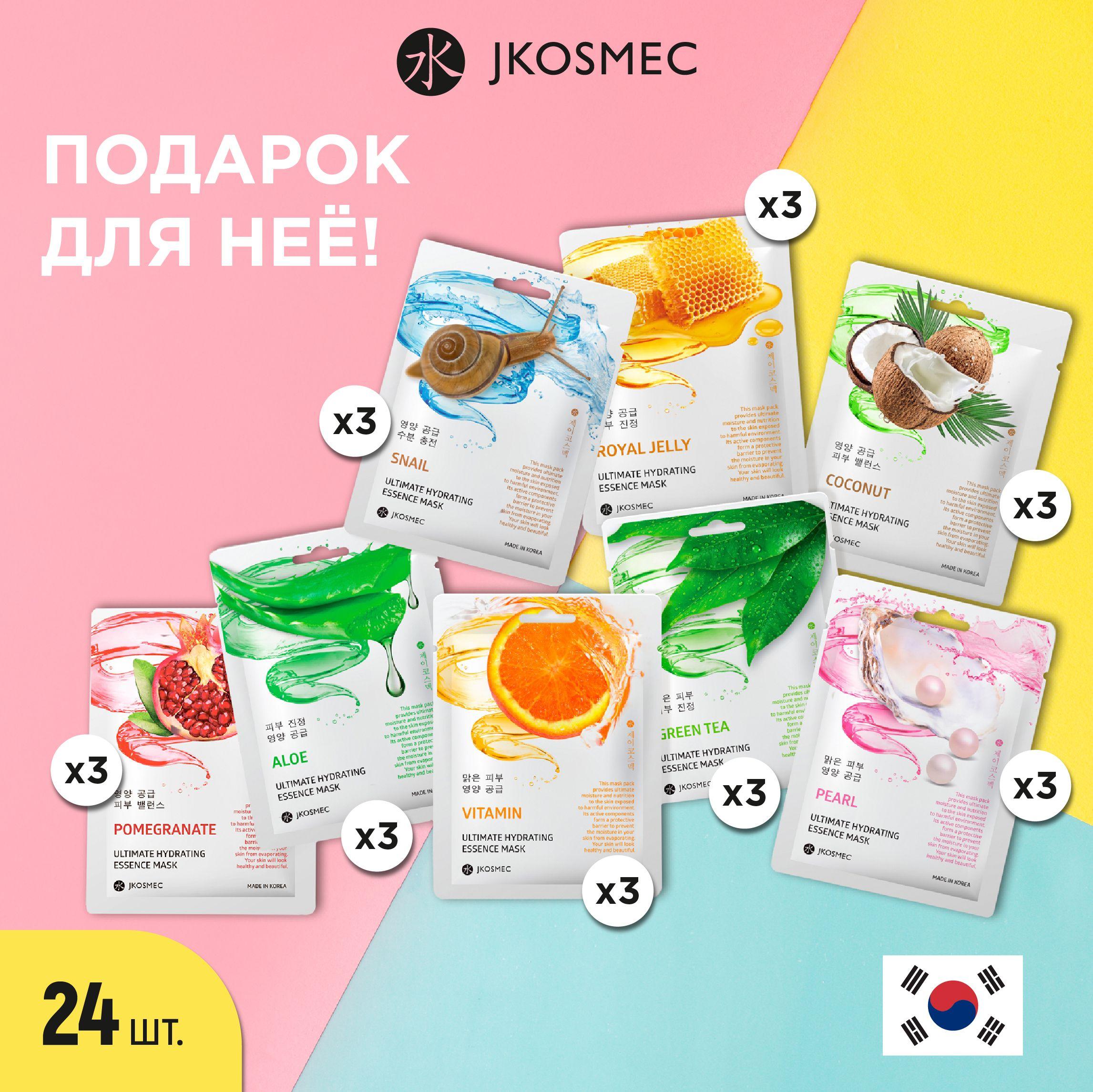 Jkosmec Маска косметическая Питание Для всех типов кожи