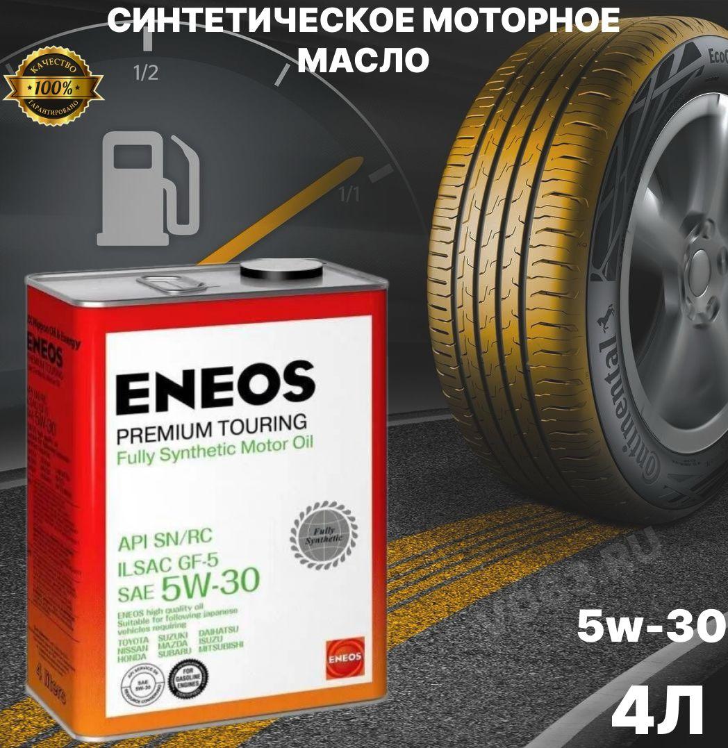 ENEOS 5W-30 Масло моторное, Синтетическое, 4 л