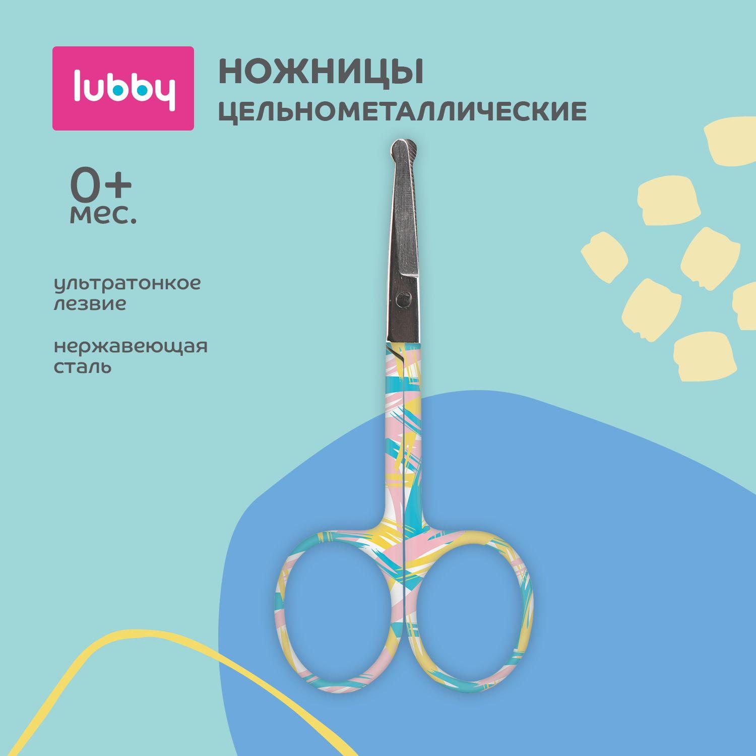 lubby Детские ножницы цельнометаллические с рисунком. Ультратонкое лезвие. от 0 месяцев