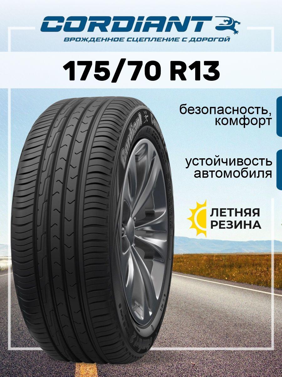 Cordiant Comfort 2 Шины  летние 175/70  R13 86H