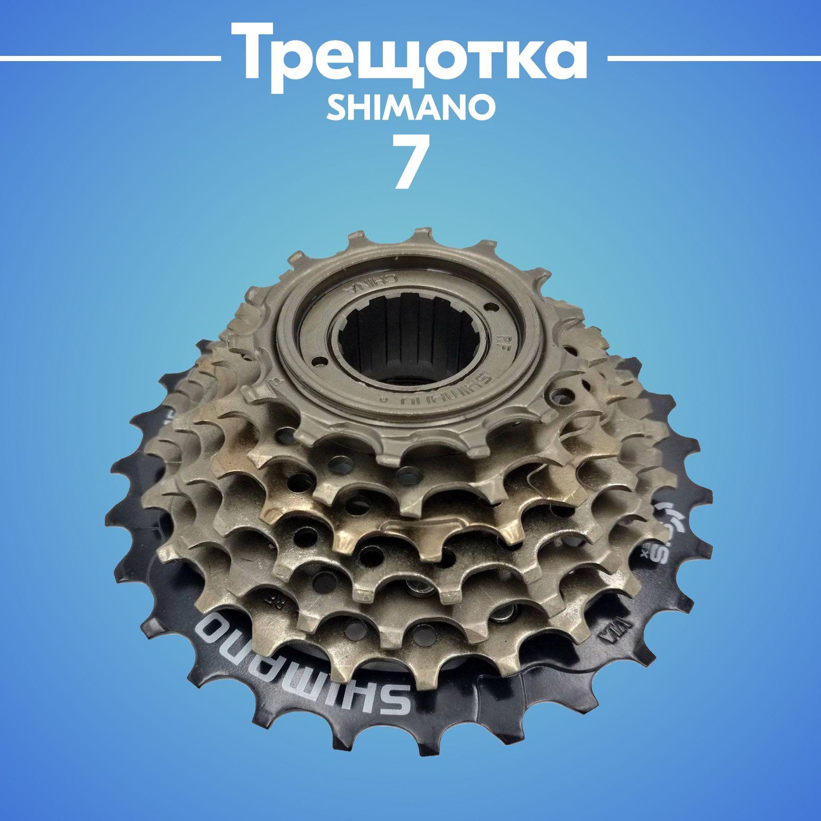 Трещотка MF-TZ500 SHIMANO 7 скоростей, 14-28 зубьев