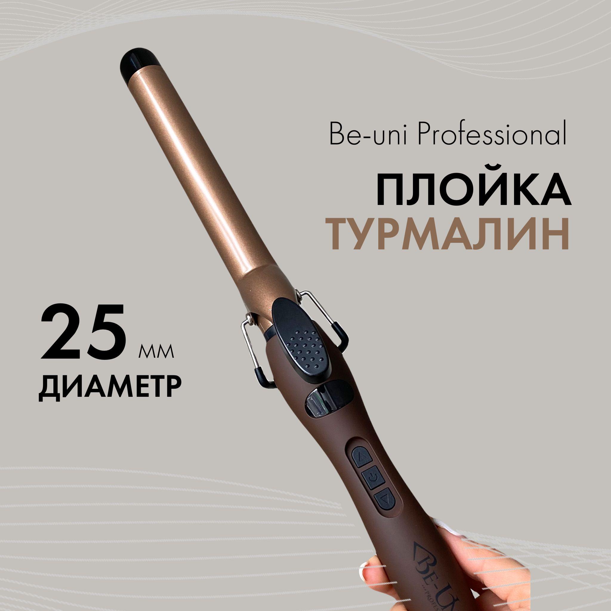 Be-Uni Professional | Плойка для завивки волос Be-Uni Professional с турмалиновым покрытием (A725LGold) Tourmaline Long 25 мм, удлиненное полотно 18 см