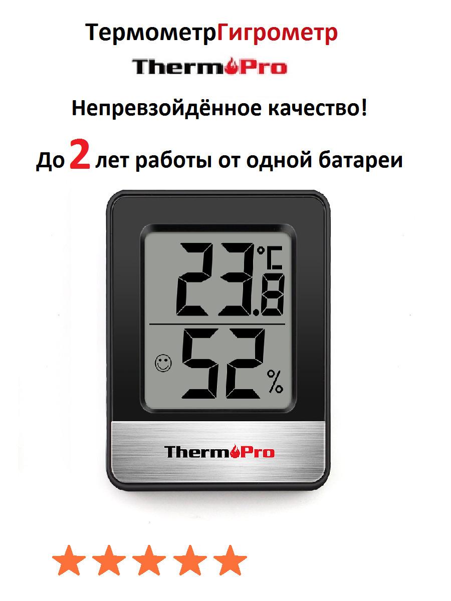 ThermoPro | Термометр гигрометр цифровой электронный комнатный /погодная станция для измерения температуры и влажности