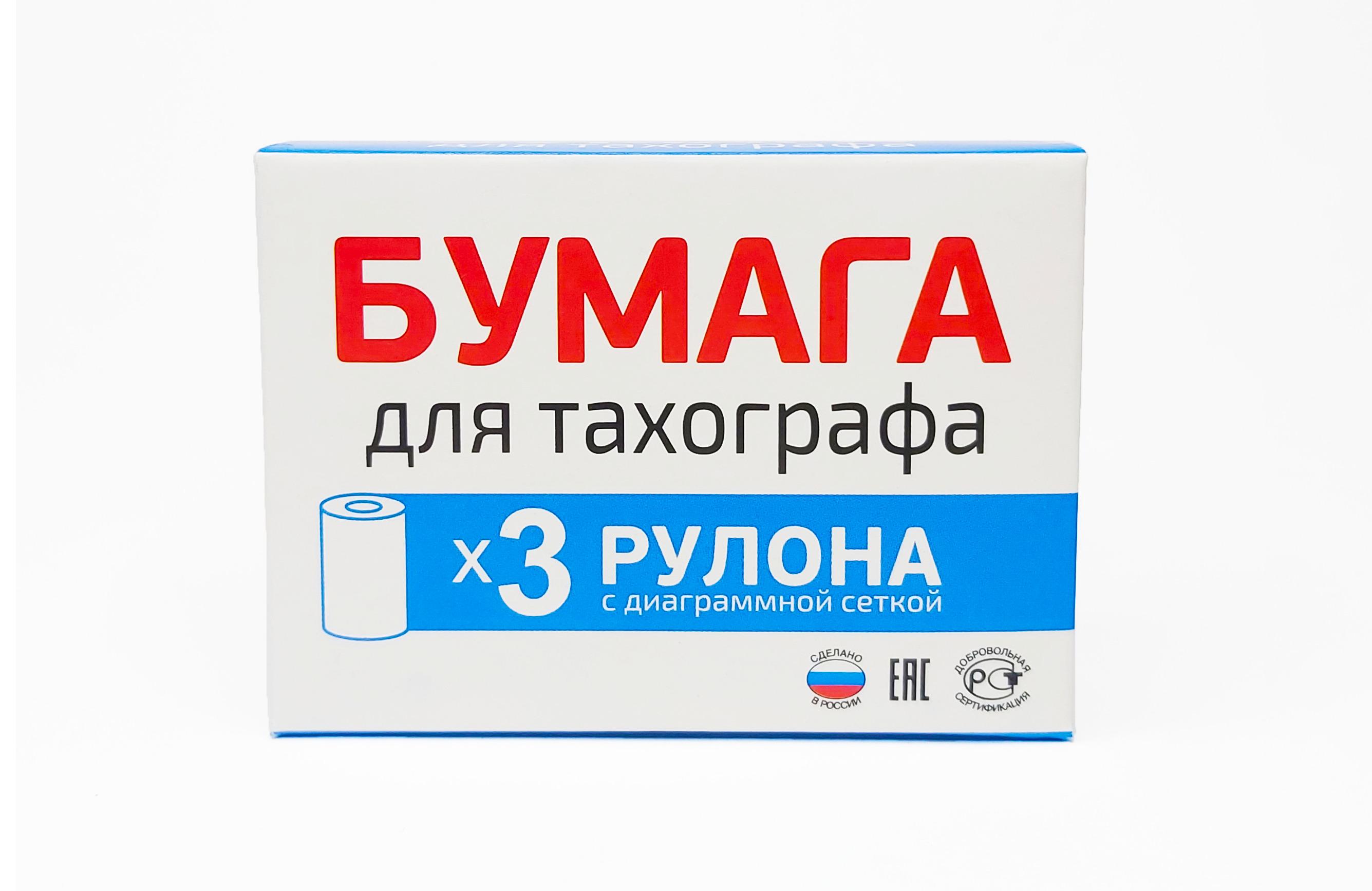 Бумага для тахографа / ролик для тахографа, 57 мм, 3 шт. в упаковке.