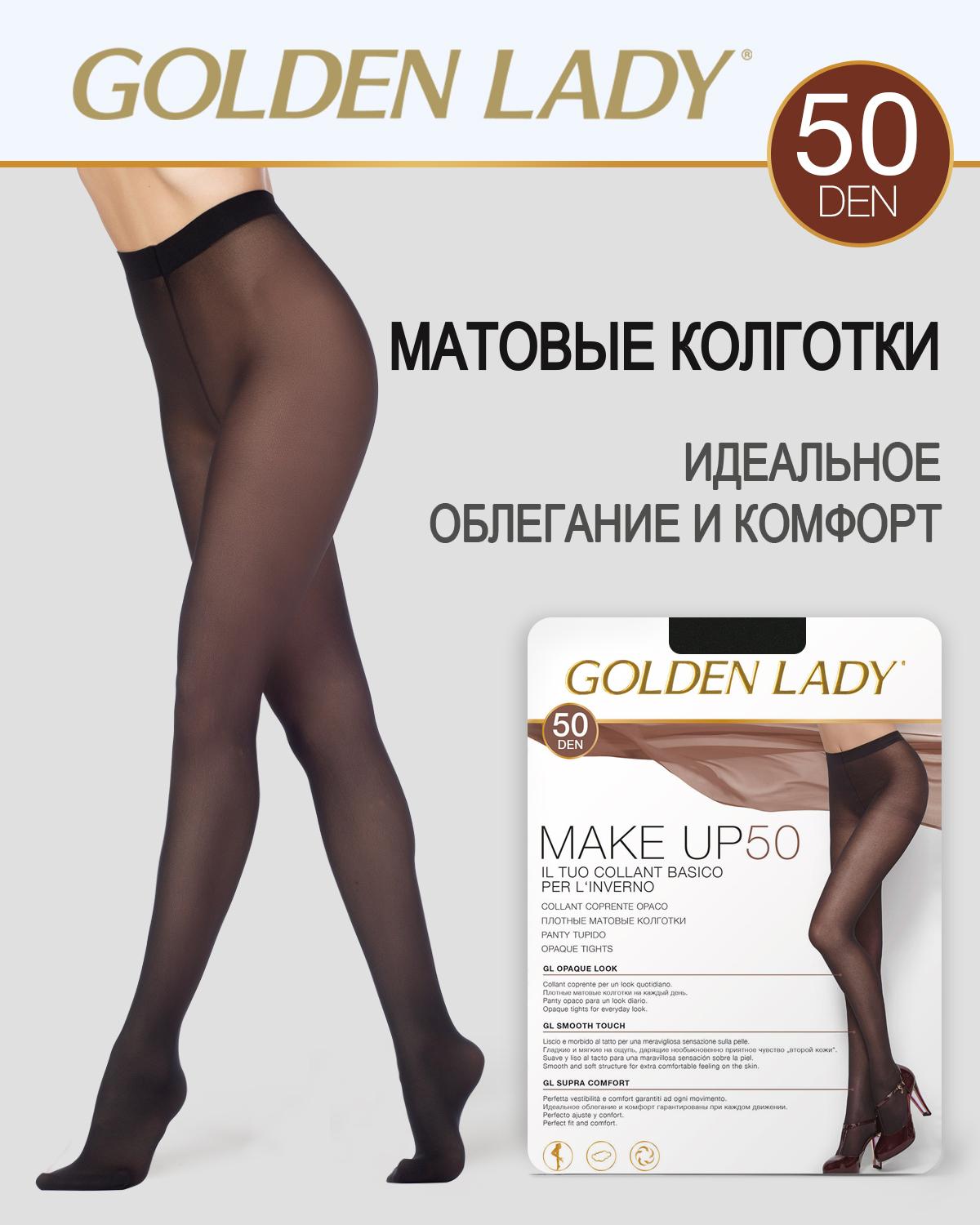 Колготки Golden Lady Make Up, 50 ден, 1 шт