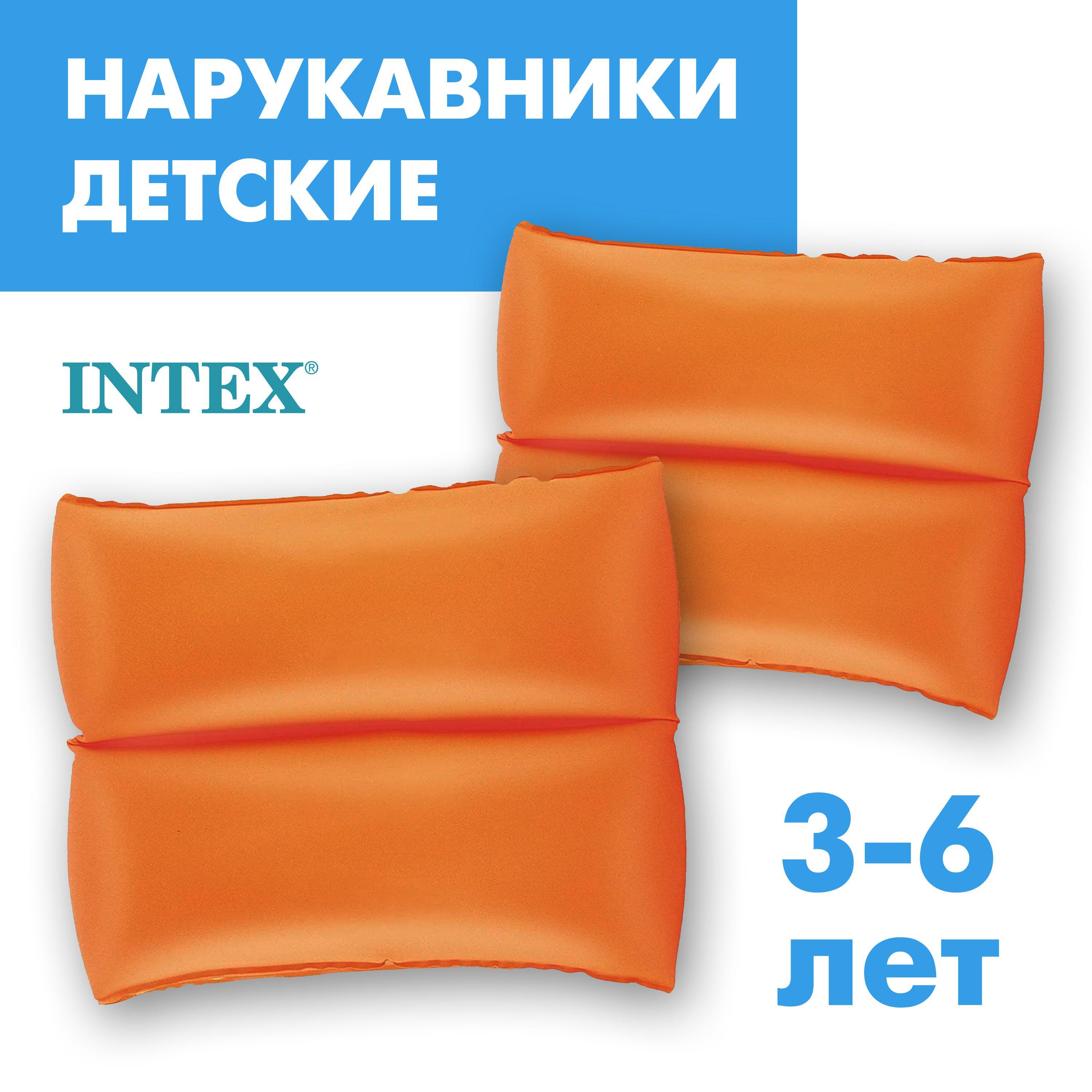 Нарукавники надувные детские для плавания 19х19 INTEX 3-6 лет