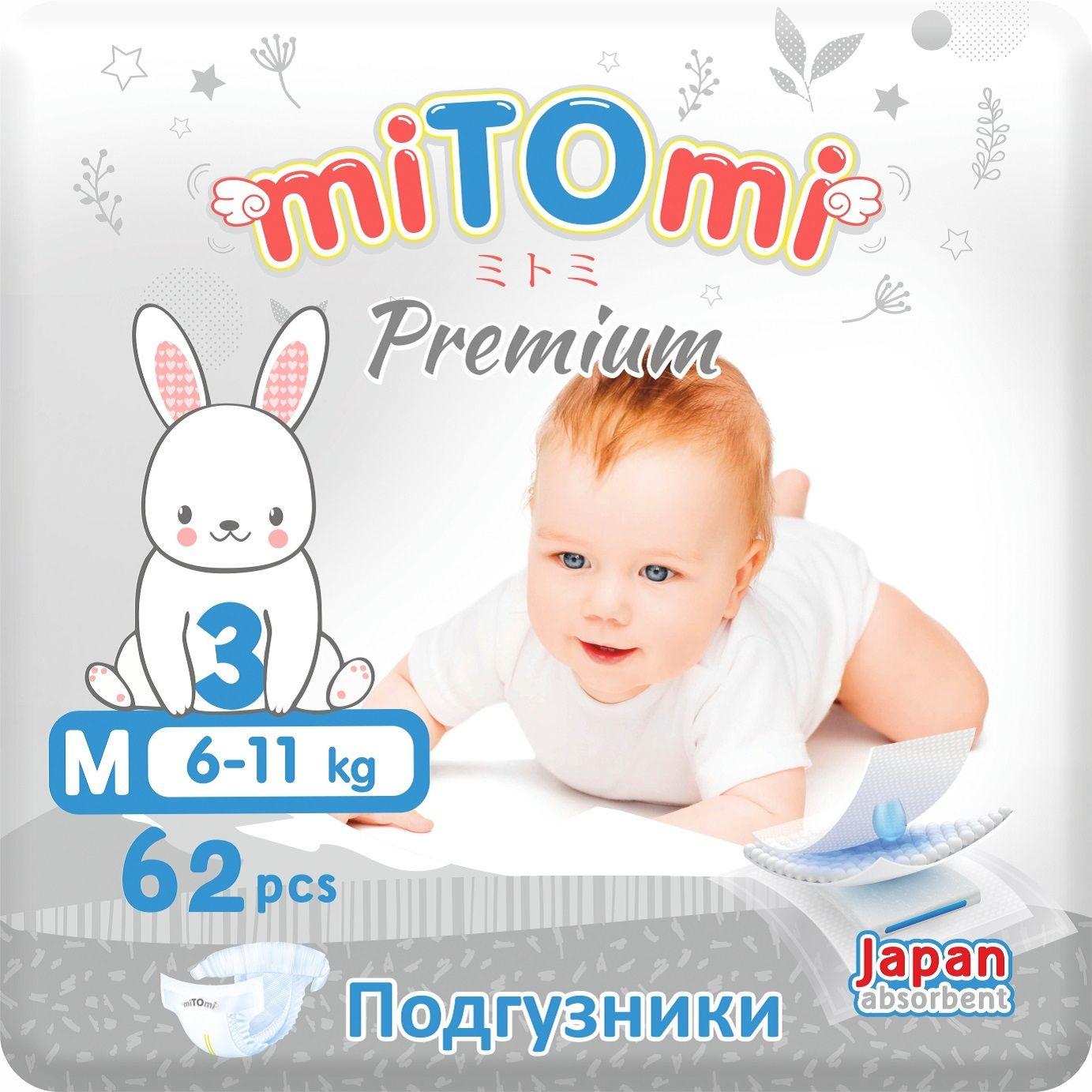 Подгузники на липучках miTOmi Premium (миТОми Премиум), размер 3/М (6-11 кг), 62 шт. в упаковке