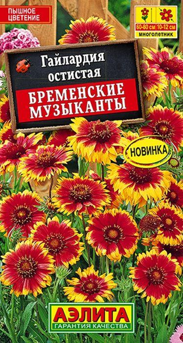 Семена Гайлардия Бременские Музыканты (0,1г) - Аэлита