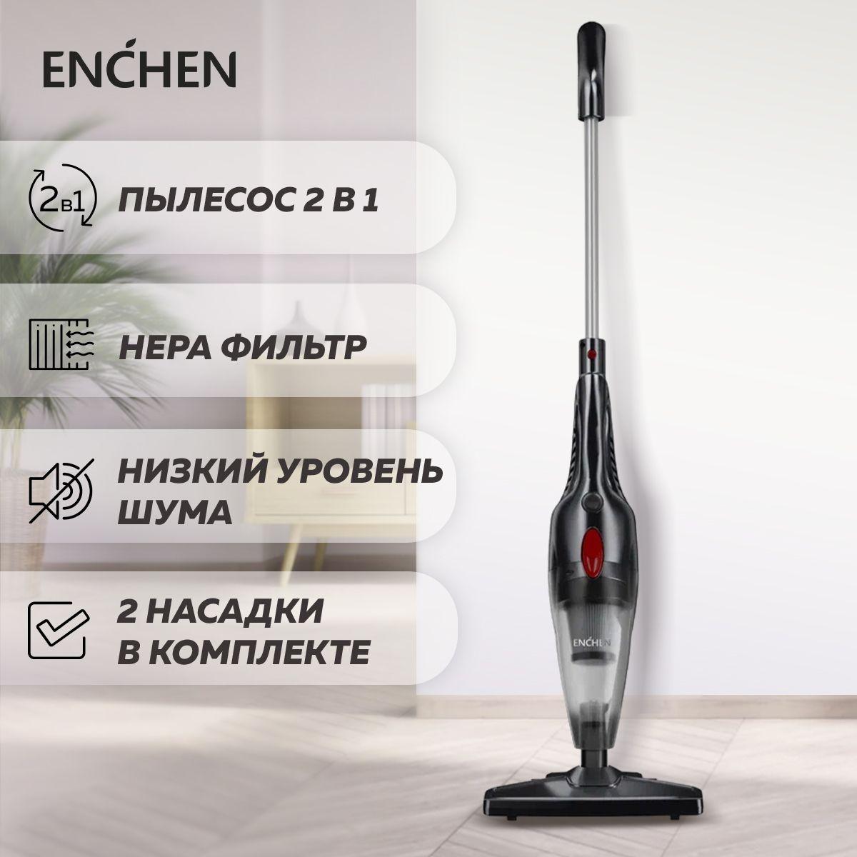 Пылесос вертикальный для дома Enchen Vacuum Cleaner V1 компактный домашний ручной пылесос для сухой уборки с контейнером для пыли 2 насадки для мебели/ в подарок