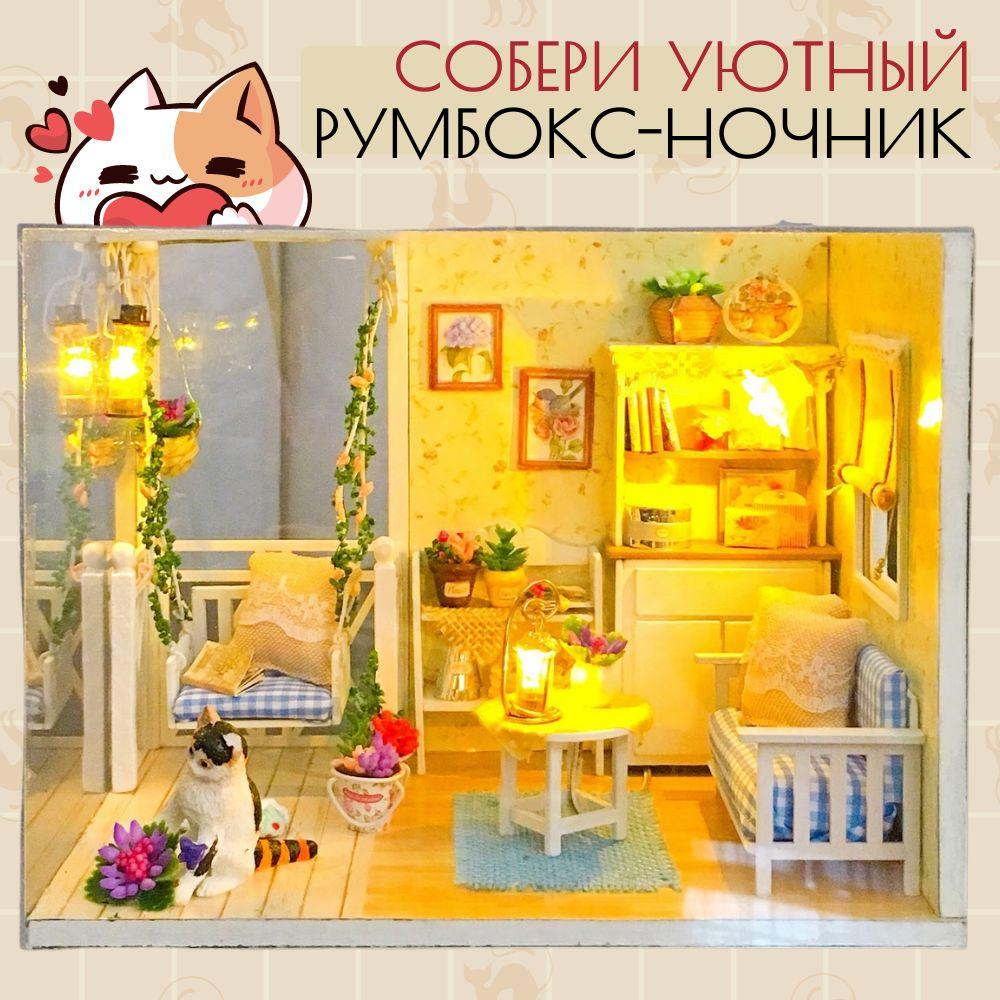 Подарочный Интерьерный конструктор (Румбокс) Yarvita "Мечта котёнка" миниатюра DIY House