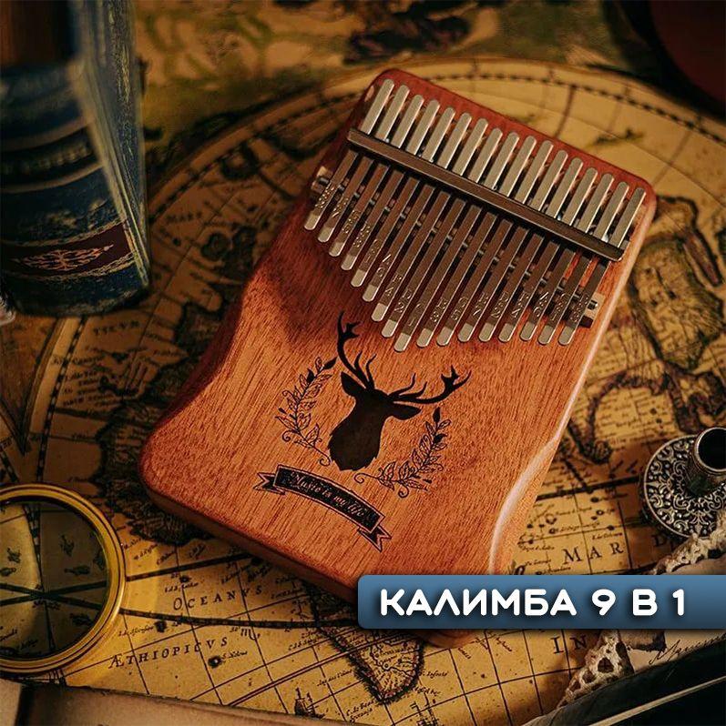 Калимба 17 нот (9в1) музыкальный инструмент / Олень