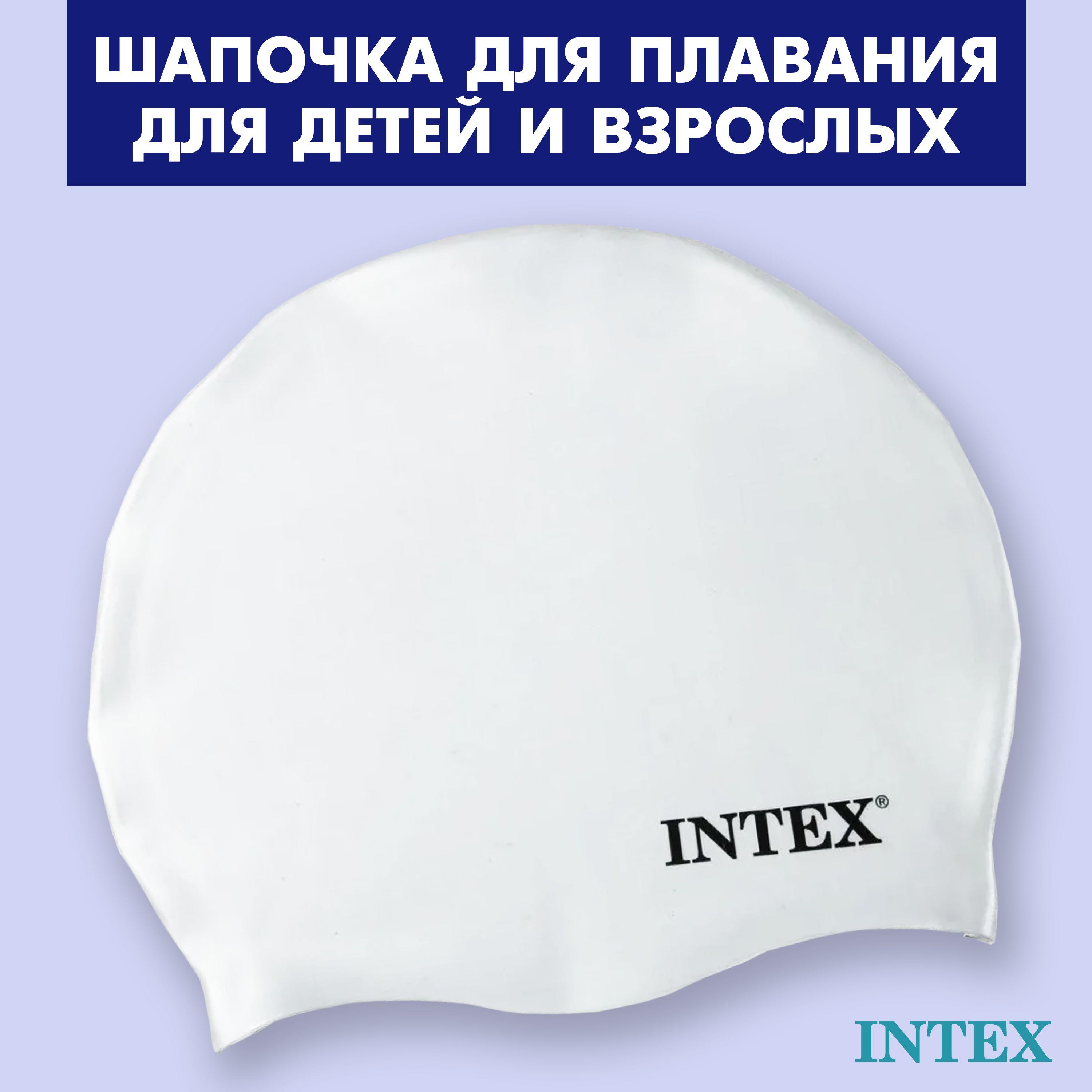 Шапочка для плавания Intex от 8 лет