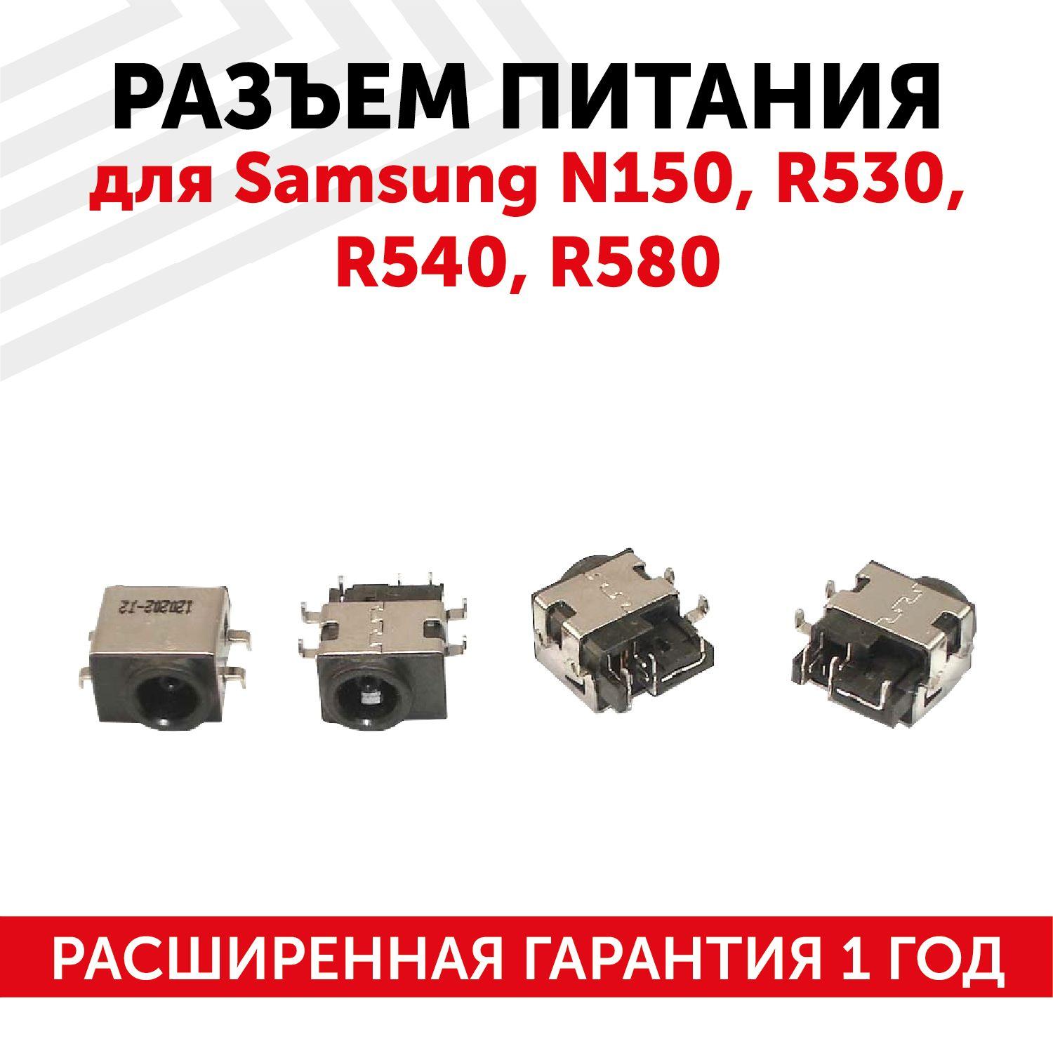 Разъем питания DC 5.5х3.0 Batme PJ077 для ноутбука Samsung N150 R530 R540 R580