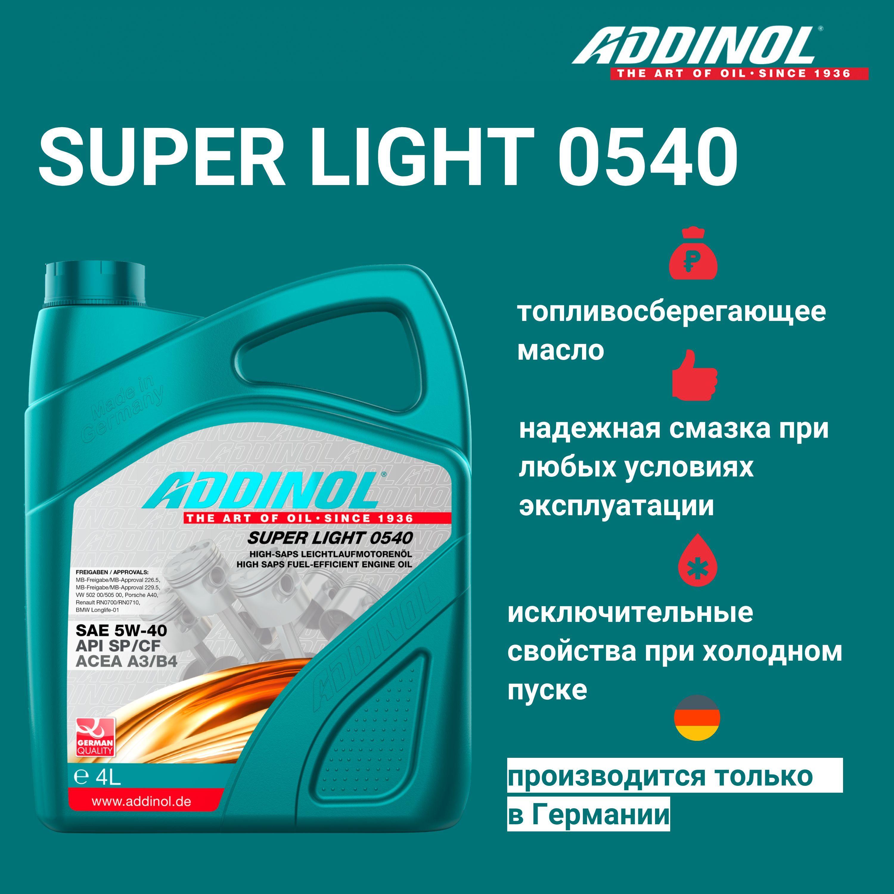 ADDINOL | ADDINOL SUPER LIGHT 0540 5W-40 Масло моторное, Синтетическое, 4 л