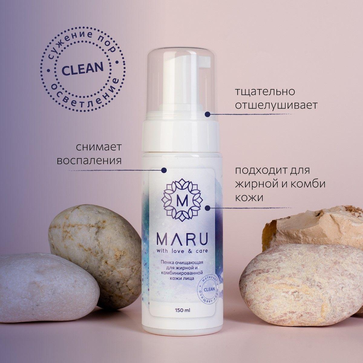 MARU Пенка очищающая для жирной и комбинированной кожи лица Clean