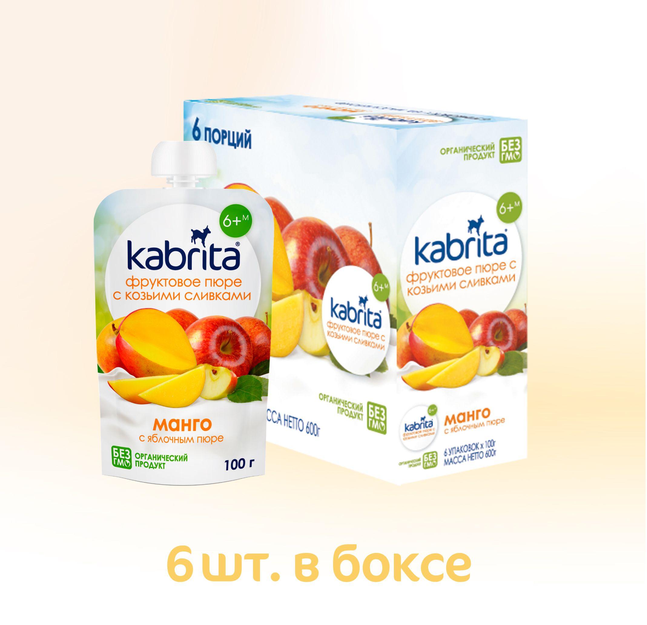 Пюре фруктовое Kabrita с 6 месяцев, манго с яблочным пюре, 100 г x 6