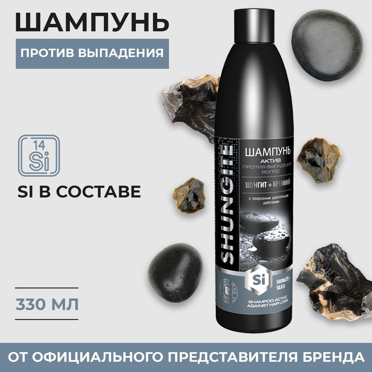 Шампунь для волос от против выпадения Shungite Шунгит для укрепления 330 мл