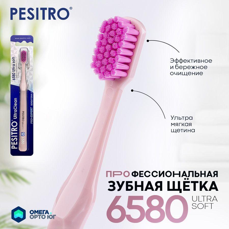 Зубная щетка Pesitro 6580, мягкая, цвет: светло-розовый