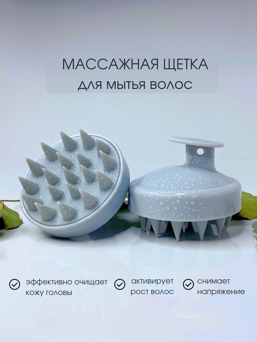 ReSmi | Массажная щетка для мытья волос и кожи головы/Массажер для головы/Щетка для волос