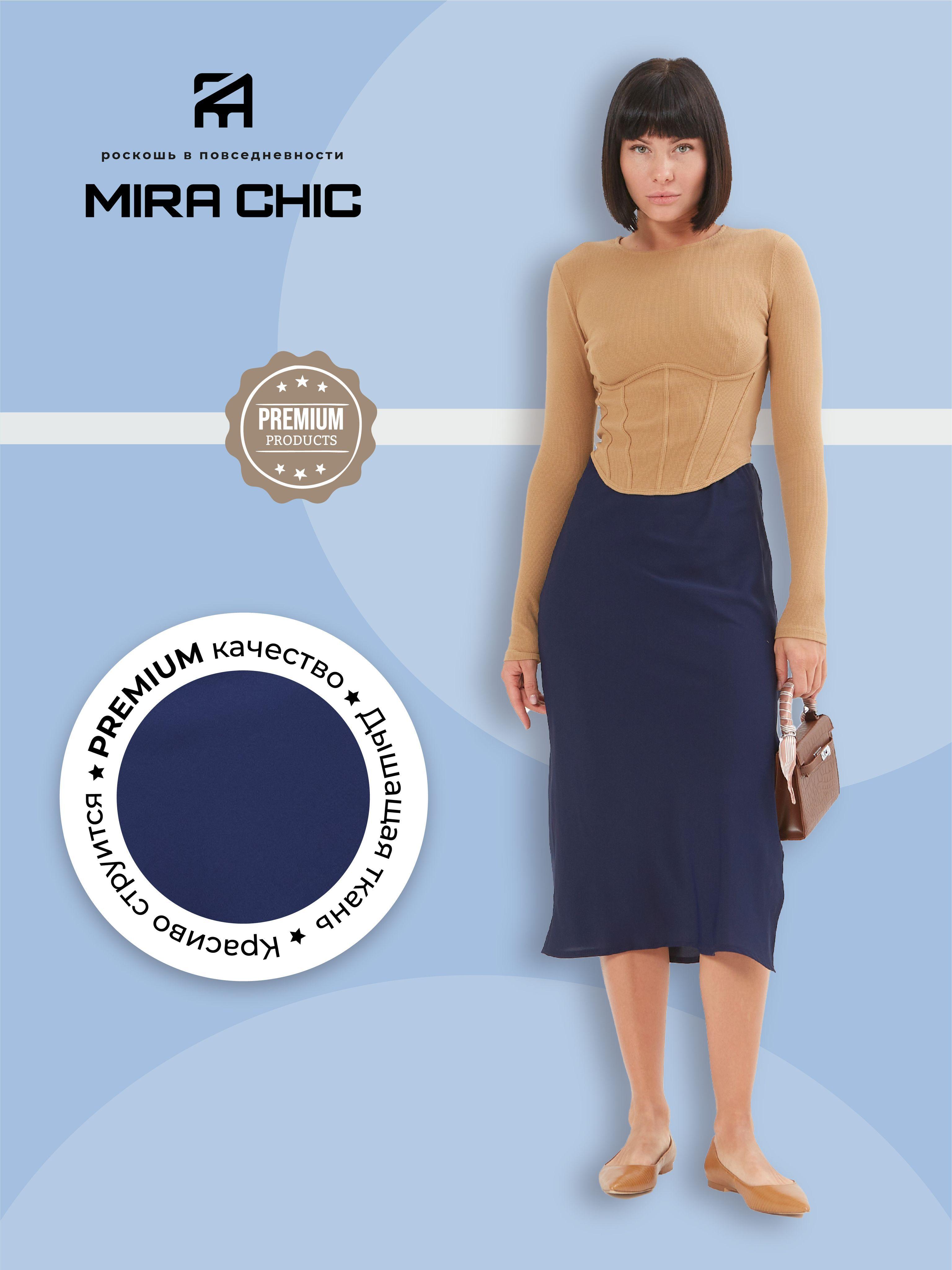 Юбка MIRA CHIC