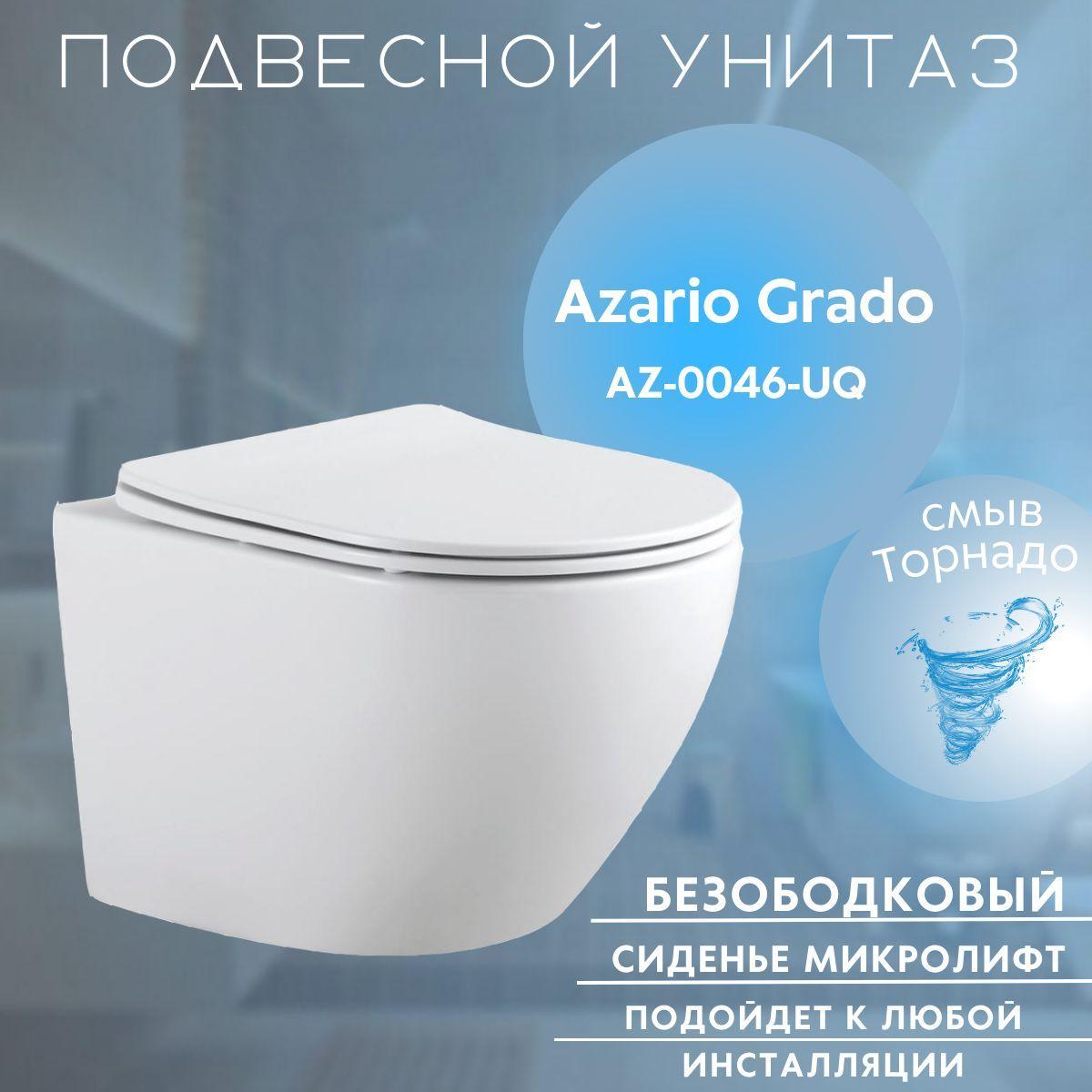 Унитаз подвесной Azario Grado AZ-0046-UQ смыв Торнадо, безободковый, сиденье микролифт