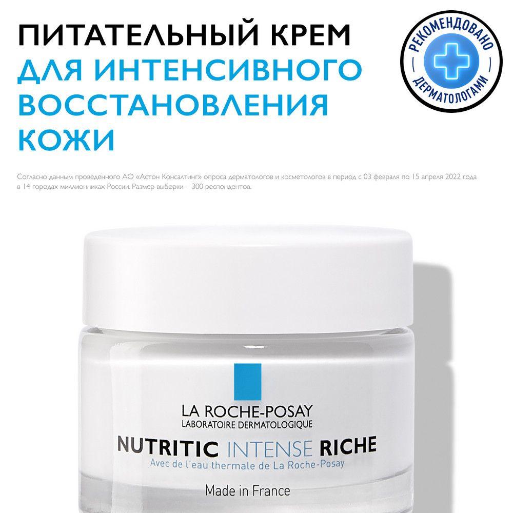 La Roche-Posay Nutritic Intense Riche Питательный крем для лица для глубокого восстановления сухой и очень сухой кожи с липидами, маслом карите (ши) и ниацинамидом, 50 мл