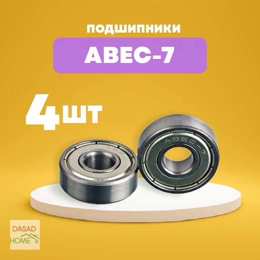 SPORTSTEEL | Подшипники ABEC-7 для самоката, скейтборда, роликов (4 шт)