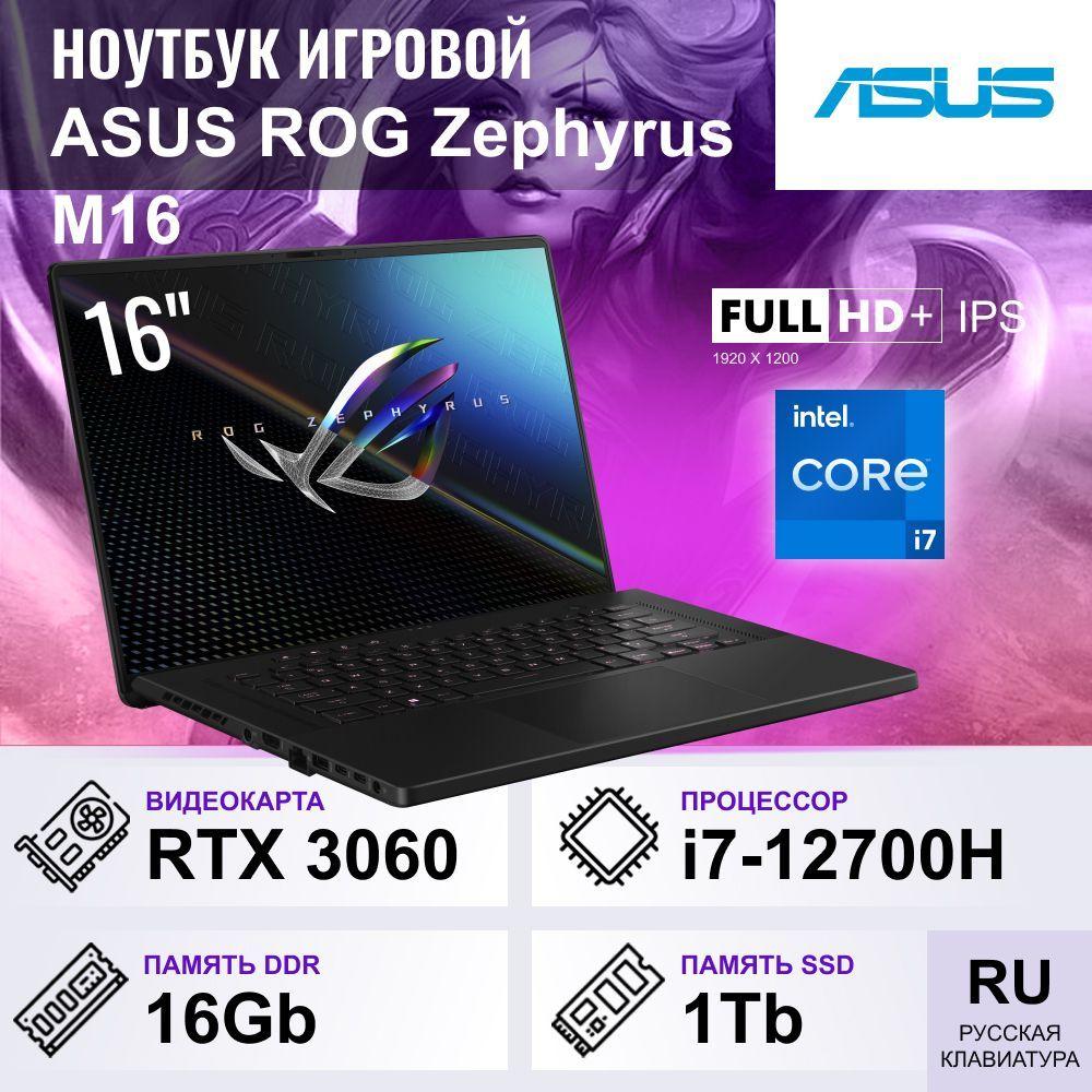 ASUS ROG Zephyrus M16 GU603ZM-LS007 FHD+ IPS в комплекте ноутбук и мышка Игровой ноутбук 16", Intel Core i7-12700H, RAM 16 ГБ, SSD 1024 ГБ, NVIDIA GeForce RTX 3060 (6 Гб), Без системы, (90NR0911-M00790), черный, Русская раскладка