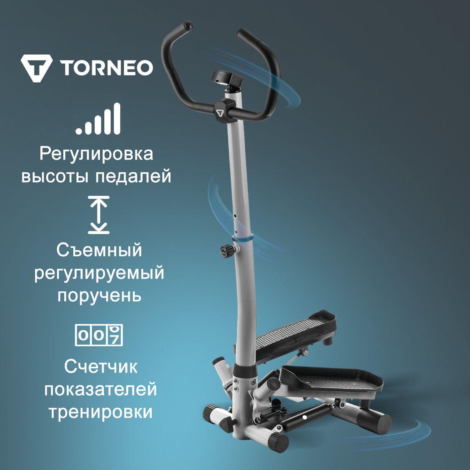 Степпер Torneo Tempo S-221