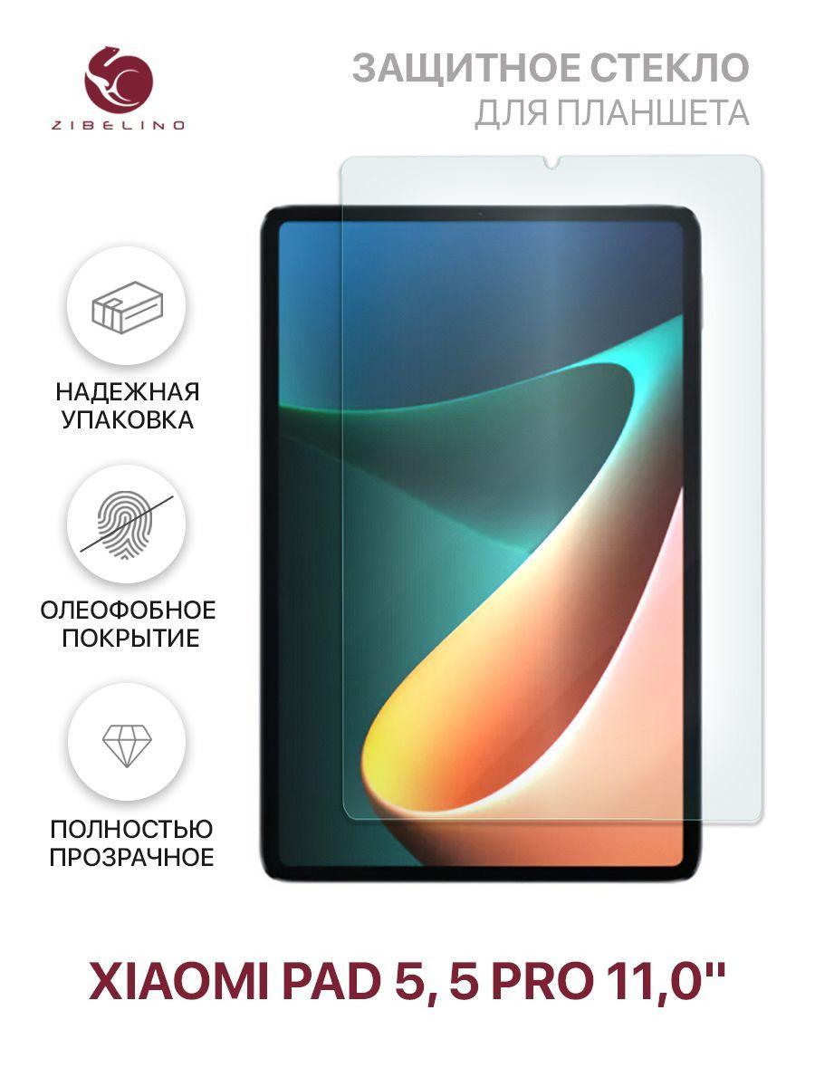 Защитное стекло для Xiaomi Pad 5, Xiaomi Pad 5 Pro (11.0") без рамки / Сяоми Пад 5 Про 11.0"