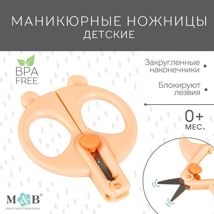 Детские маникюрные ножницы Панда, цвет розовый