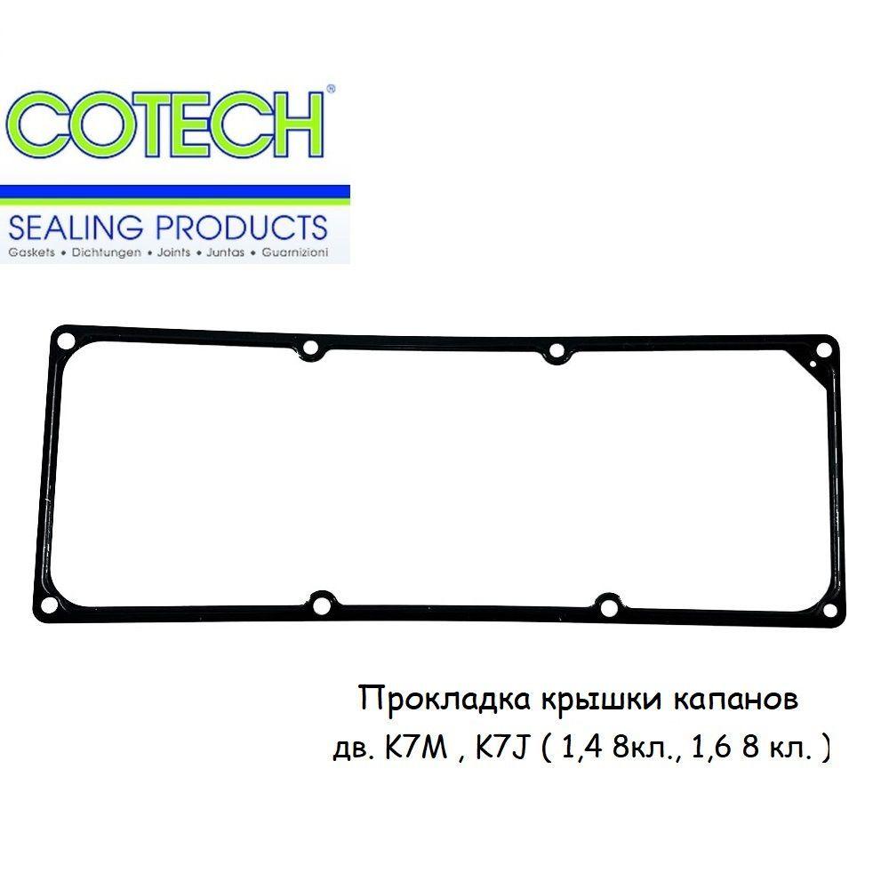 Прокладка клапанной крышки (металл) Cotech для дв. 1.4, 1.6 8 кл. (K7M, K7J) Рено Логан, Сандеро, Симбол / Лада Ларгус