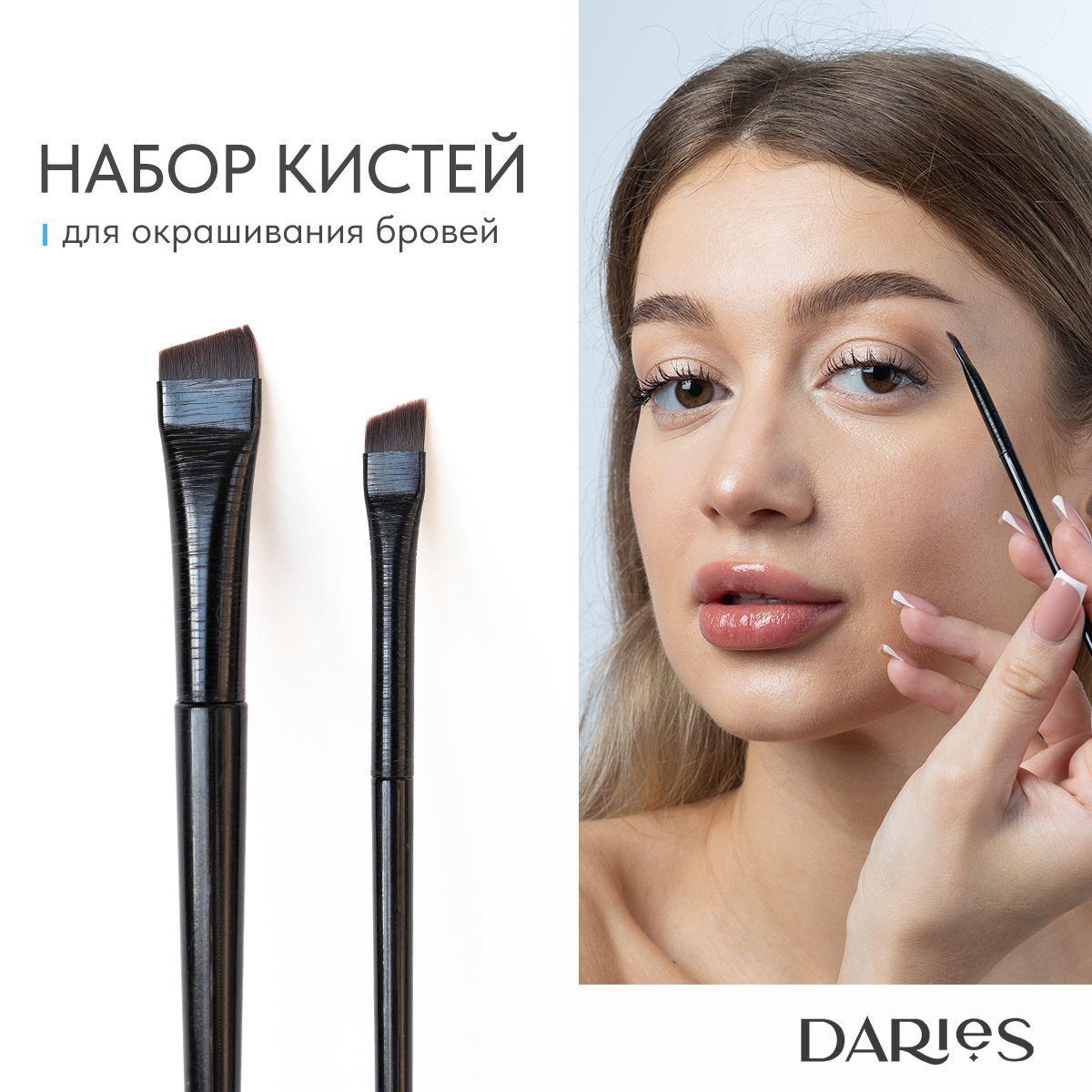 DARieS | DARieS Кисть косметическая Для бровей и ресниц