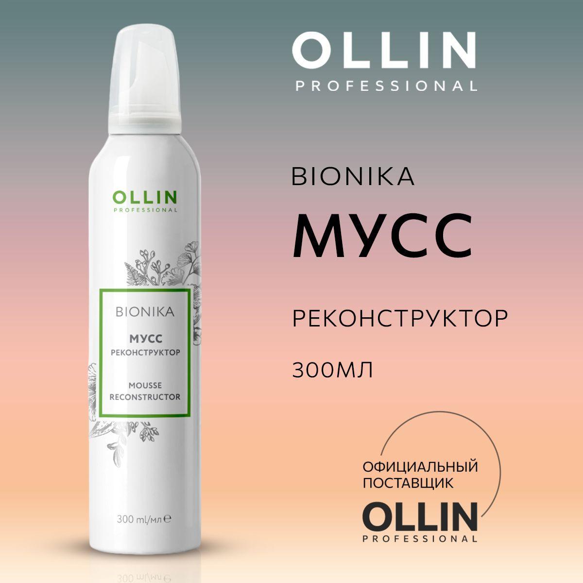 Ollin Professional Мусс для волос, 300 мл