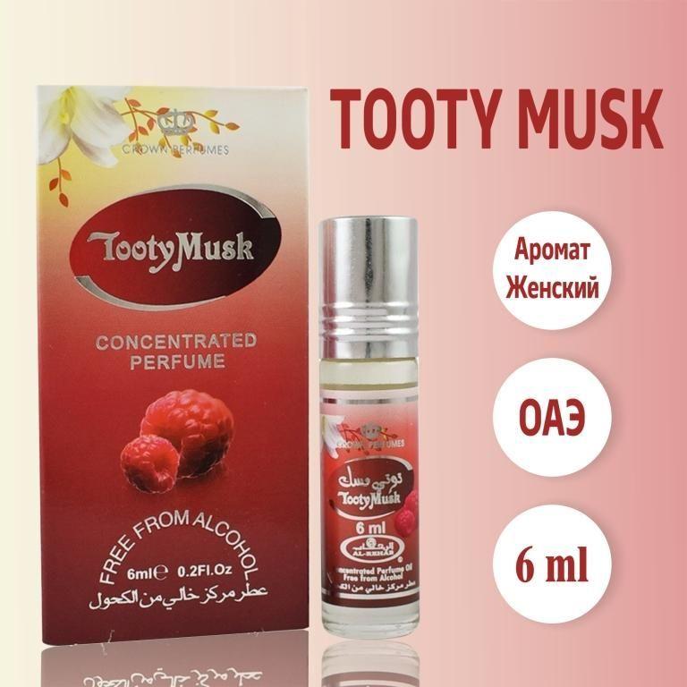 Арабские роликовые масляные духи женские Tooty Musk из ОАЭ 6 мл