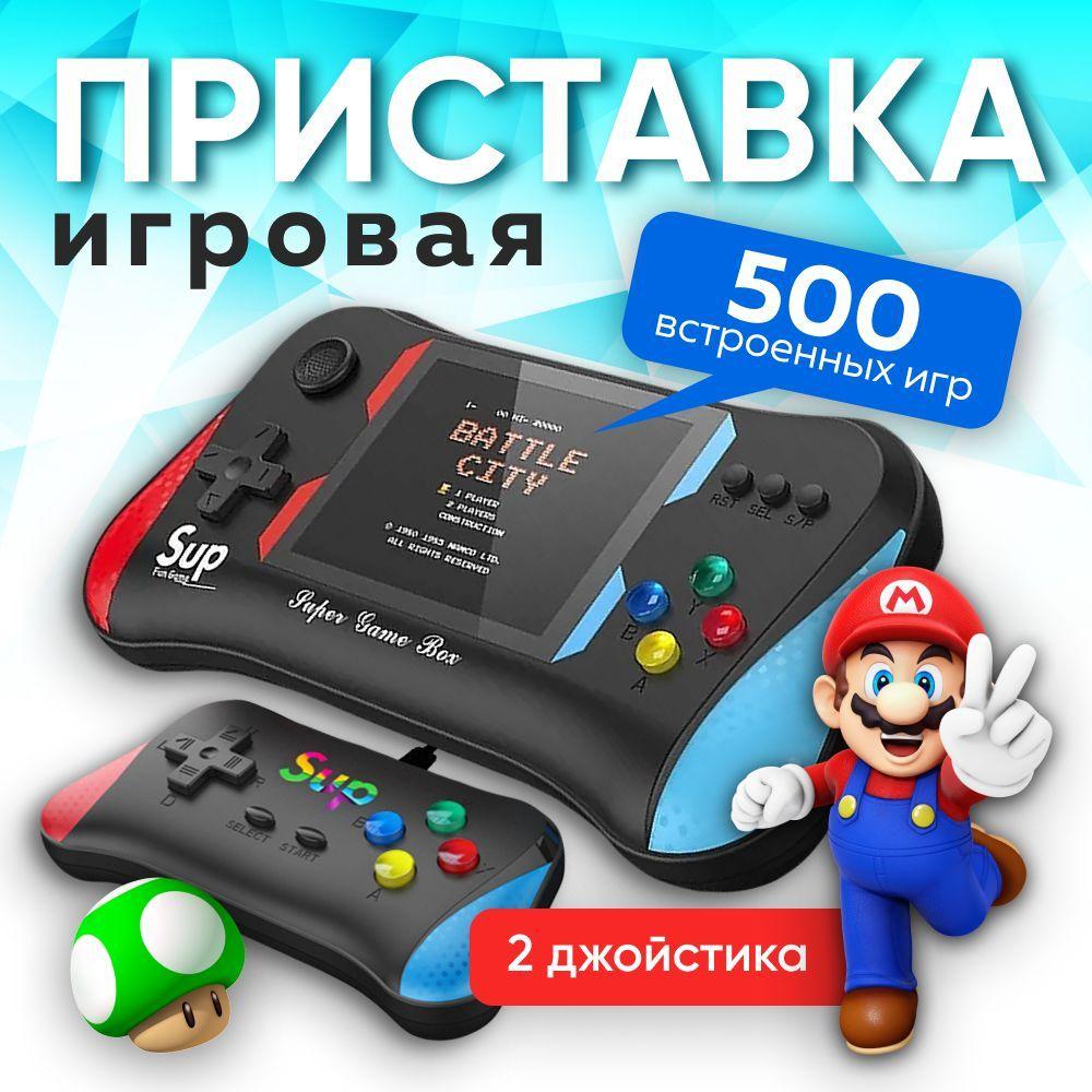 Игровая приставка портативная с играми SUP X7M с дополнительным пультом