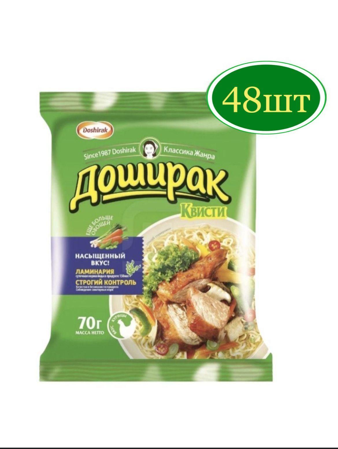 Лапша DOSHIRAK Квисти со вкусом курицы, 48 шт по 70г