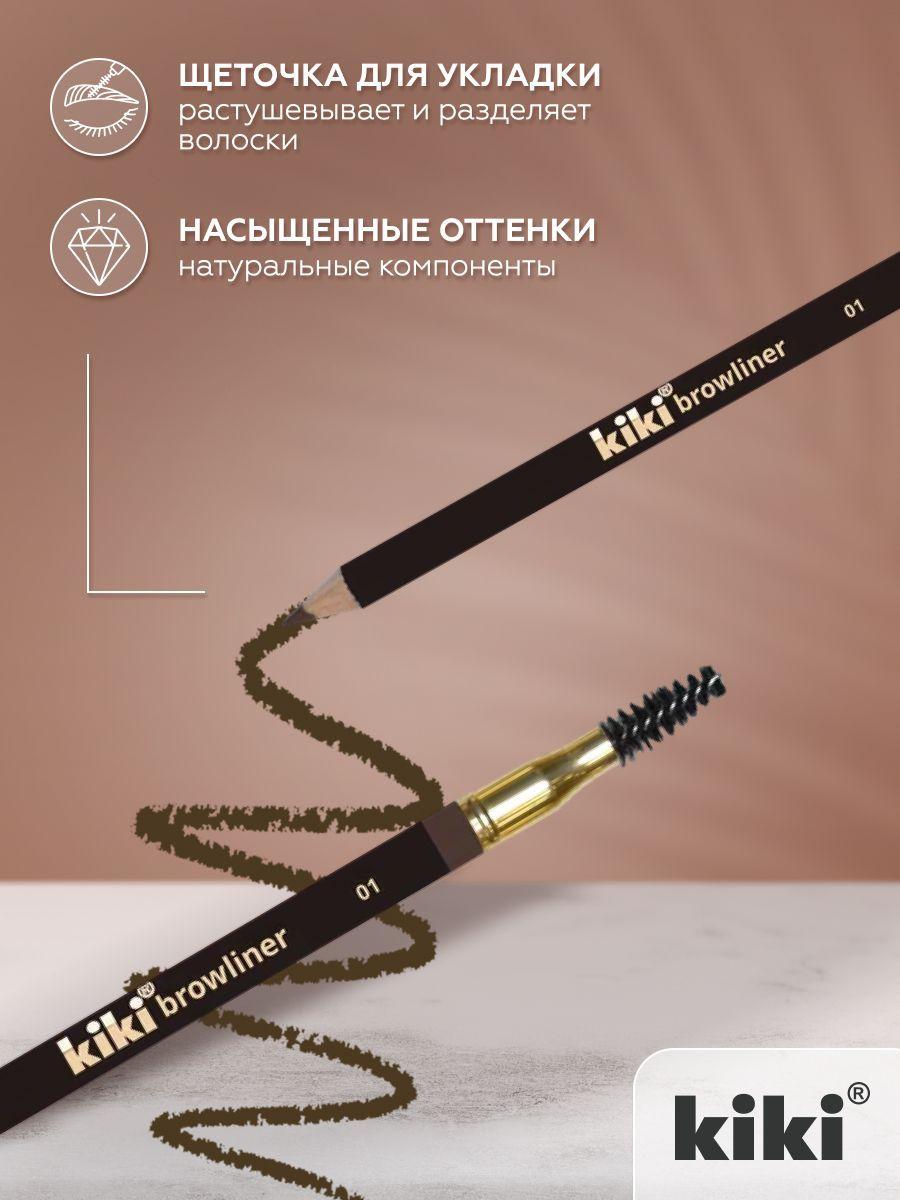 Карандаш для бровей kiki browliner тон 01 светло-коричневый, с щеточкой для моделирования, прорисовка стойкого макияжа бровей