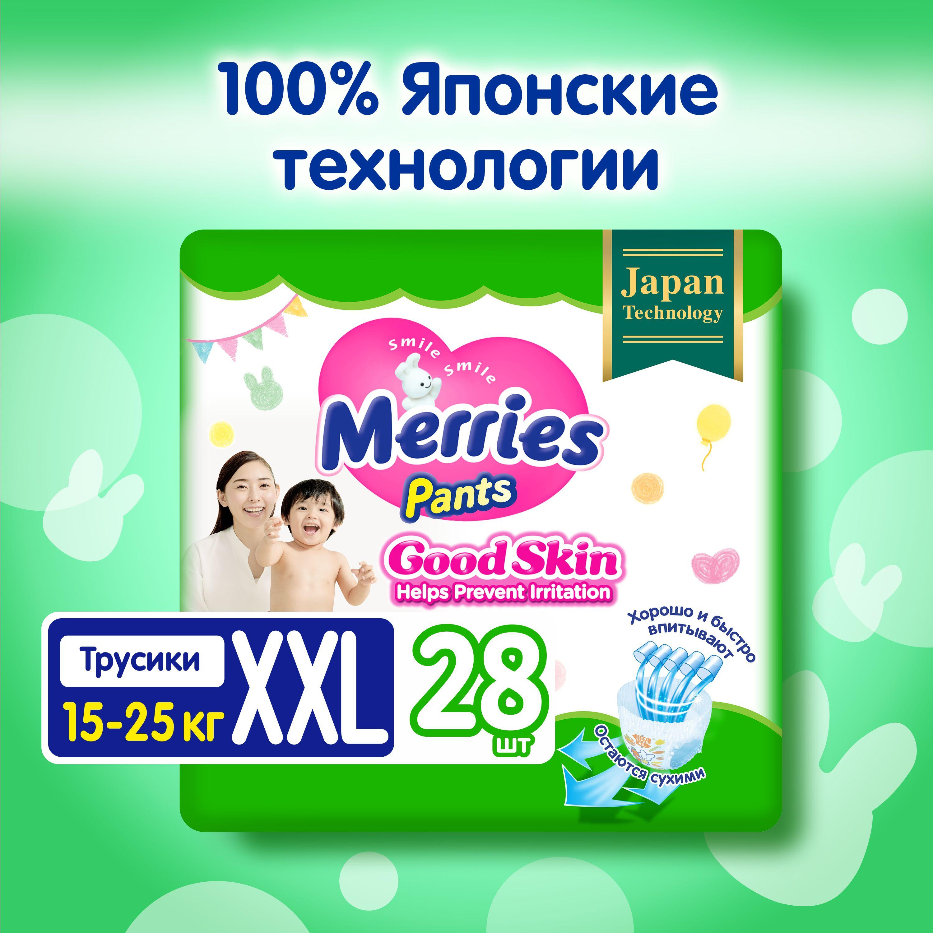 Подгузники-трусики Merries Good Skin XXL / 6 (15-25кг), 28 шт, Японские технологии