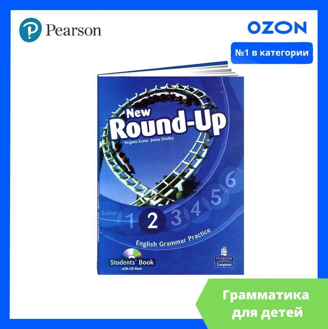 New Round Up 2 уровень. КОМПЛЕКТ: Учебник + CD/DVD | Эванс Вирджиния