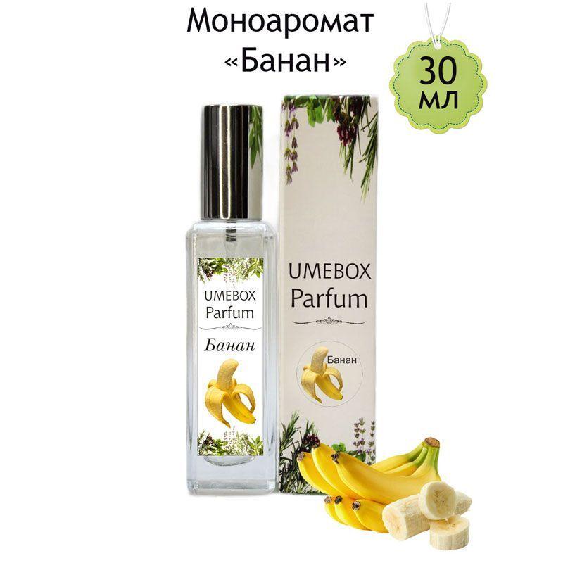 I ME Parfum Духи Банан30мл 30 мл