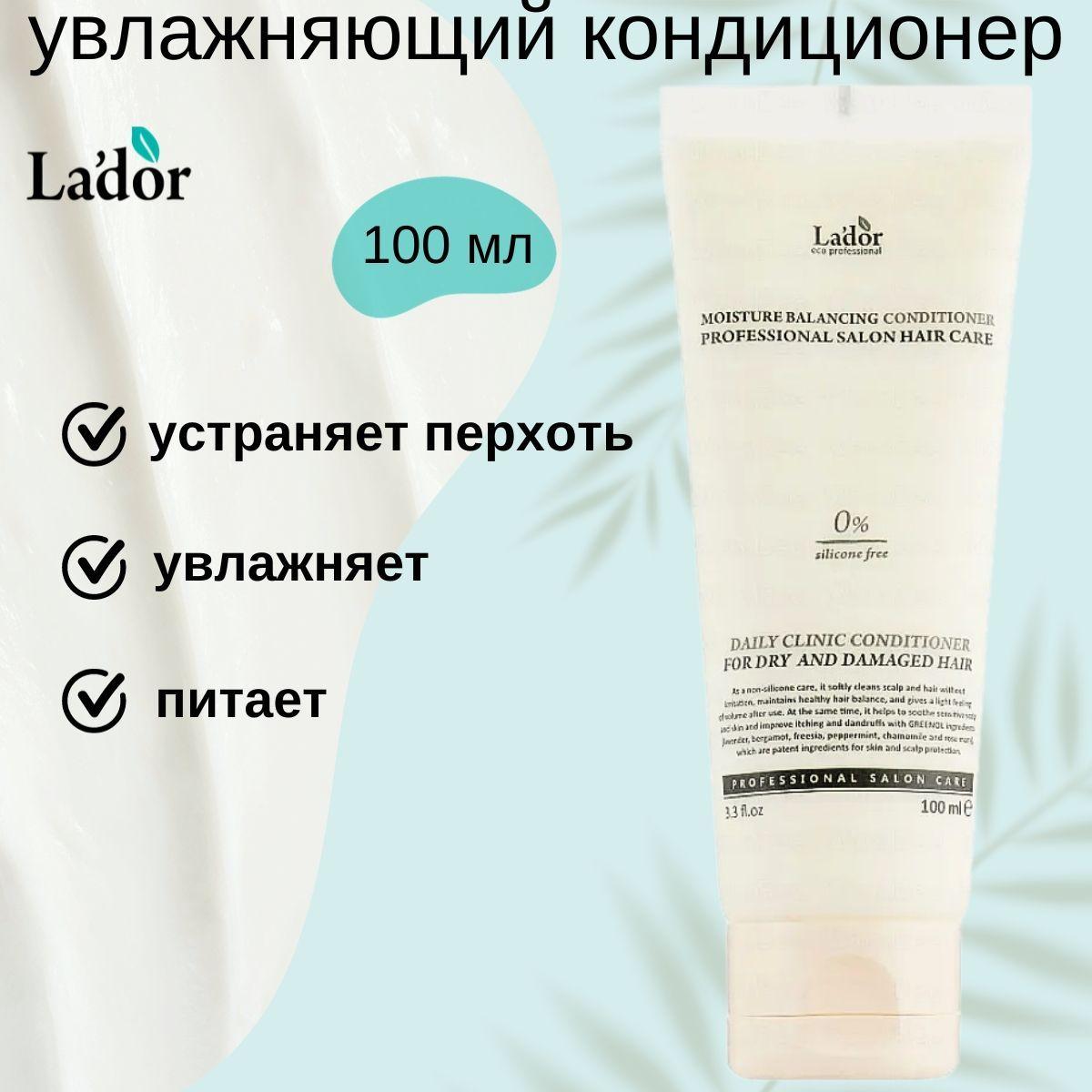 Lador Кондиционер для волос увлажняющий Moisture Balancing Conditioner, 100 мл