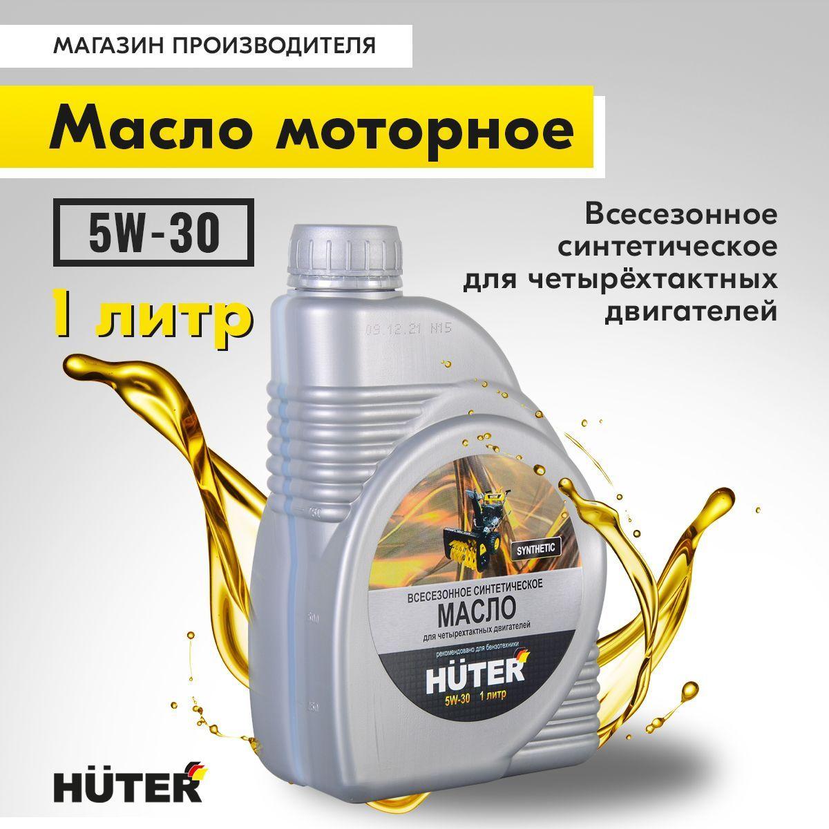 Huter 5W-30 Масло моторное, Синтетическое, 1 л