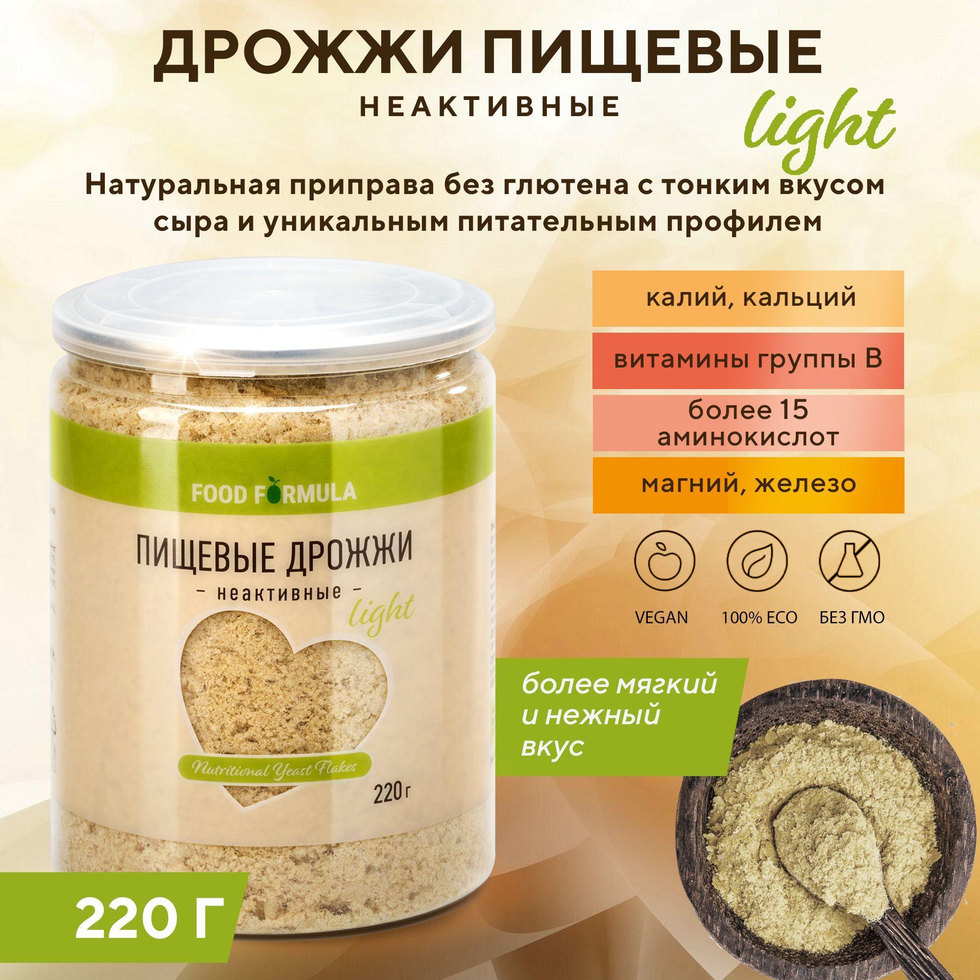 Дрожжи пищевые неактивные Light FOOD FORMULA 220 грамм